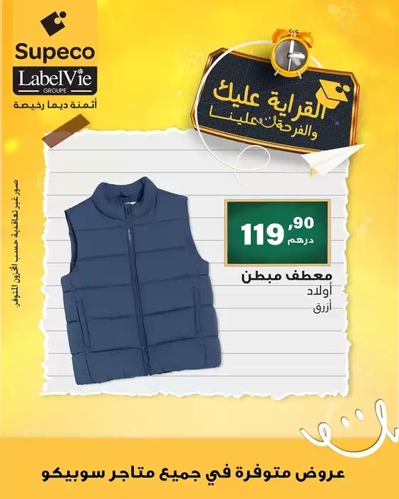 Meilleures offres pour les chasseurs de bonnes affaires