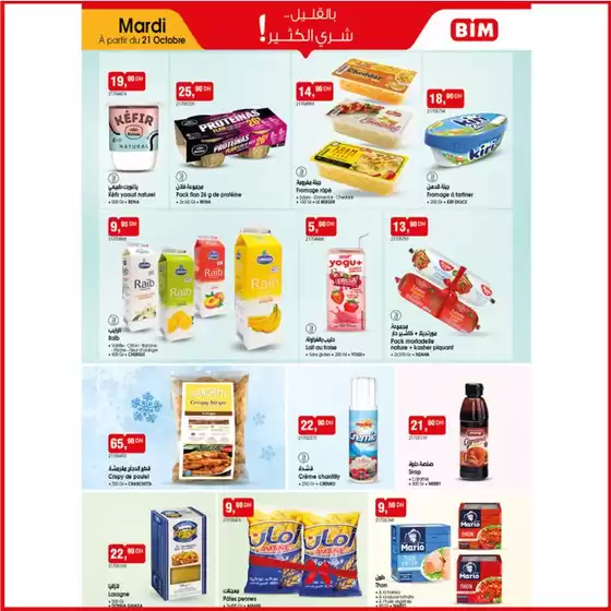 Catalogue BIM à Ouazzane | Catalogue BIM | 2025-10-16T00:00:00.000Z - 2025-10-30T00:00:00.000Z