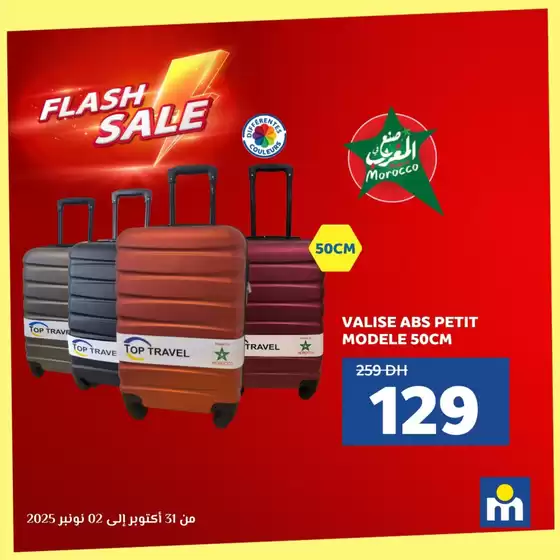Catalogue Marjane à Rabat | Nouvelles offres à découvrir | 2025-10-31T00:00:00.000Z - 2025-11-02T00:00:00.000Z
