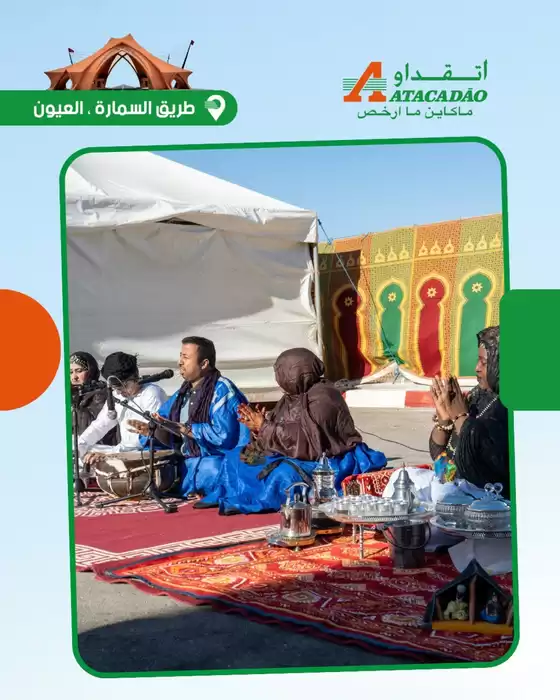 Catalogue Atacadão à Aoulouz | Offres exclusives | 2025-12-04T00:00:00.000Z - 2025-12-18T00:00:00.000Z