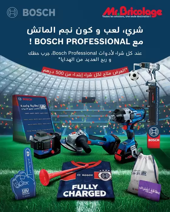 Catalogue Mr.Bricolage à Zaouiat Cheikh | Catalogue Mr.Bricolage | 2025-12-06T00:00:00.000Z - 2025-12-31T00:00:00.000Z