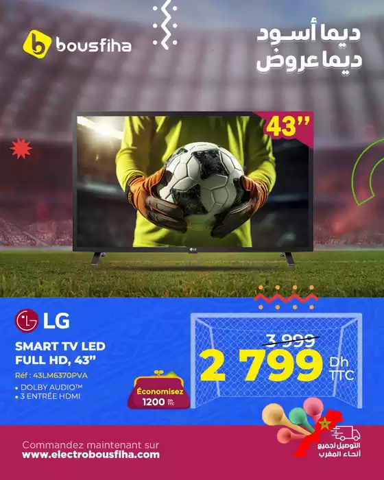 Catalogue Electrobousfiha à Sefrou | Économisez maintenant avec nos offres | 2025-12-17T00:00:00.000Z - 2025-12-31T00:00:00.000Z