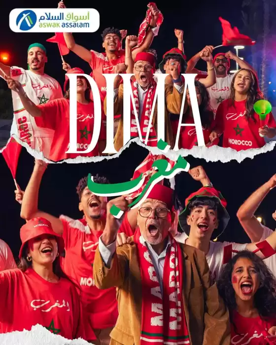 Catalogue Aswak Assalam à Midar | Bonnes affaires et offres actuelles | 2025-12-23T00:00:00.000Z - 2026-01-06T00:00:00.000Z