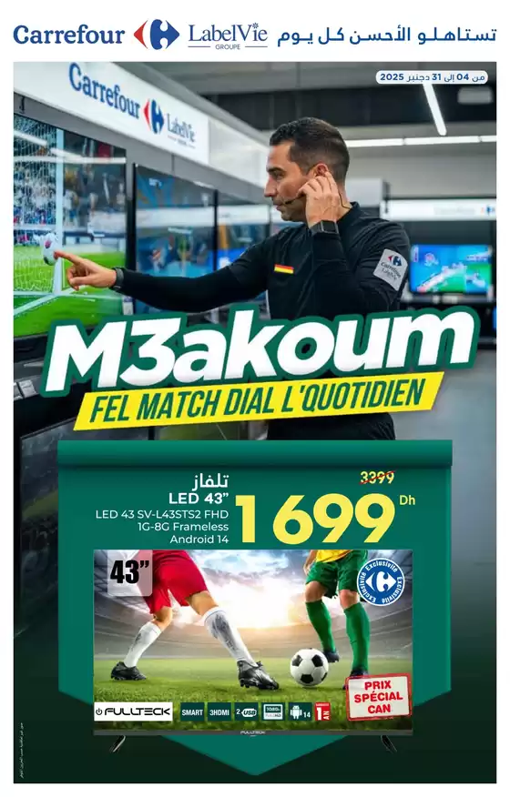 Catalogue Carrefour à Assa | Catalogue Carrefour | 2025-12-04T00:00:00.000Z - 2025-12-31T00:00:00.000Z