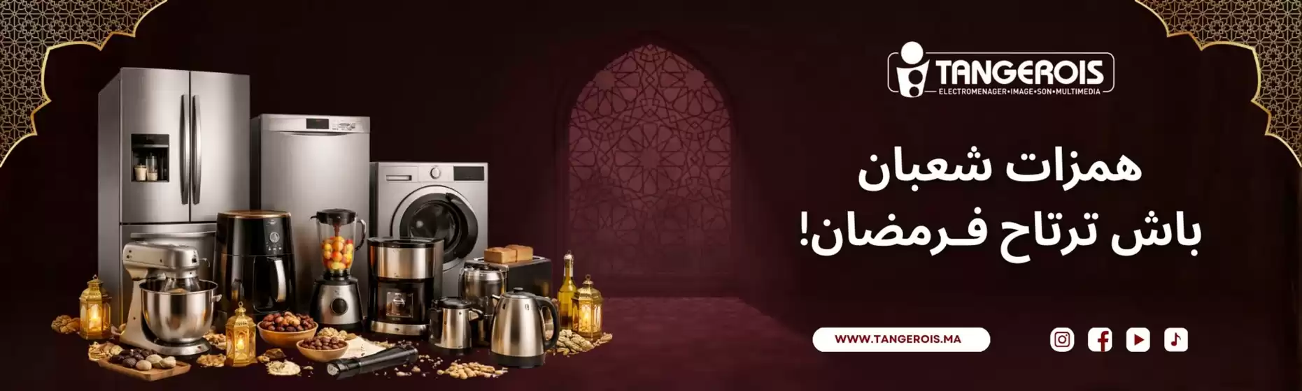 Catalogue Tangerois | Catalogue Tangerois | 2026-01-28T00:00:00.000Z - 2026-02-11T00:00:00.000Z