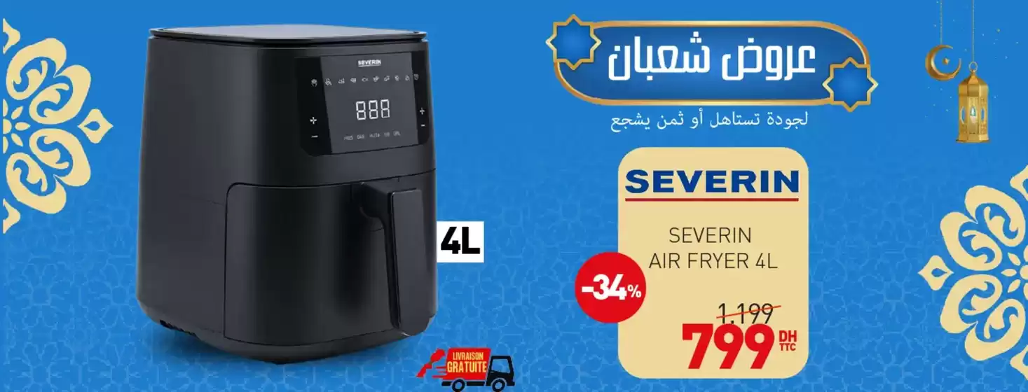 Catalogue Biougnach à Bhalil | Catalogue Biougnach | 2026-02-03T00:00:00.000Z - 2026-02-17T00:00:00.000Z