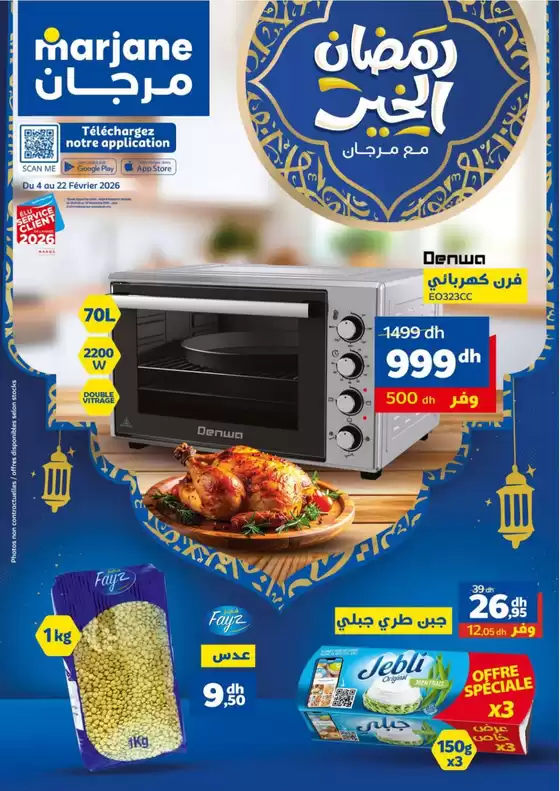 Catalogue Marjane à M'Diq | Offres pour les chasseurs de bonnes affaires | 2026-02-04T00:00:00.000Z - 2026-02-22T00:00:00.000Z