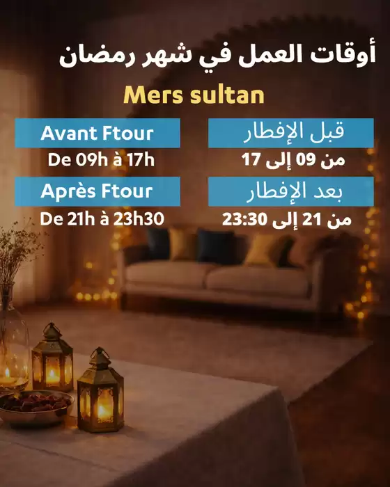 Catalogue Alpha 55 à Ben Ahmed | Offres et bonnes affaires exclusives | 2026-02-01T00:00:00.000Z - 2026-02-28T00:00:00.000Z