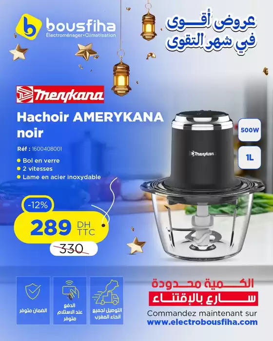 Catalogue Electrobousfiha à Fnideq | Offres et bonnes affaires exclusives | 2026-03-18T00:00:00.000Z - 2026-04-01T00:00:00.000Z