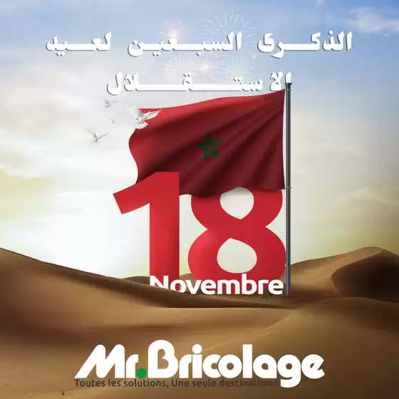Catalogue Mr.Bricolage à Sefrou | Offres et promotions actuelles | 2026-11-18T00:00:00.000Z - 2026-11-18T00:00:00.000Z