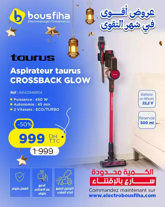 Catalogue Electrobousfiha à Sebt Gzoula | Offres spéciales actuelles | 2026-03-23T00:00:00.000Z - 2026-04-06T00:00:00.000Z