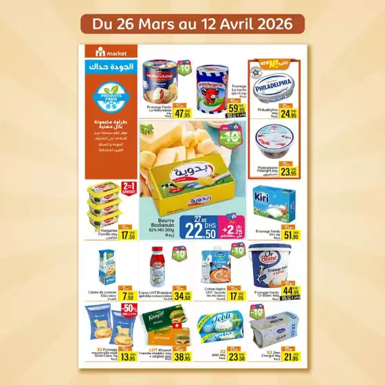Catalogue Marjane Market à Smara | Catalogue Marjane Market | 2026-03-26T00:00:00.000Z - 2026-04-12T00:00:00.000Z