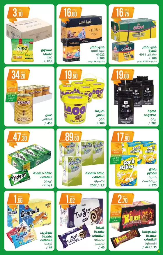 Catalogue Atacadão à Drarga | Nos meilleures offres pour vous | 2026-03-30T00:00:00.000Z - 2026-04-13T00:00:00.000Z