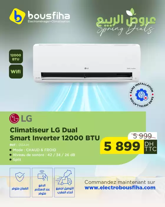 Catalogue Electrobousfiha à Fahs-Anjra | Nos meilleures offres pour vous | 2026-03-30T00:00:00.000Z - 2026-04-13T00:00:00.000Z