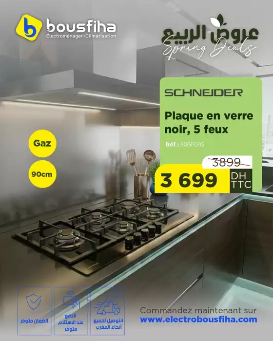 Catalogue Electrobousfiha à Kalaat M'Gouna | Offres exclusives pour nos clients | 2026-04-15T00:00:00.000Z - 2026-04-29T00:00:00.000Z