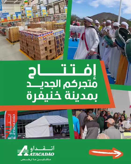 Catalogue Atacadão | Super offre pour les chasseurs de bonnes affaires | 2026-04-16T00:00:00.000Z - 2026-04-30T00:00:00.000Z