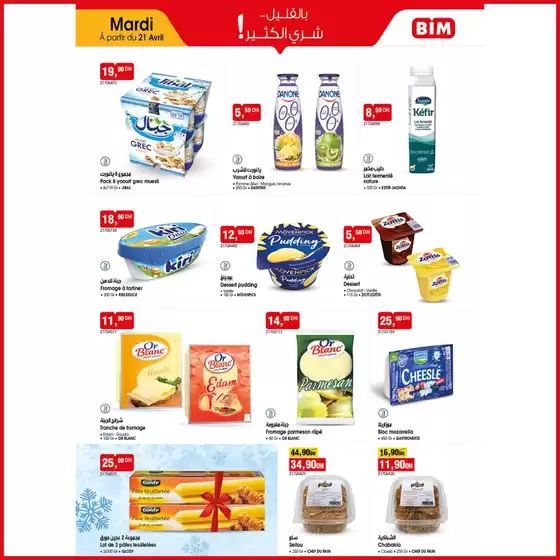 Catalogue BIM à Sidi Slimane | Offres et bonnes affaires exclusives | 2026-04-26T00:00:00.000Z - 2026-05-10T00:00:00.000Z