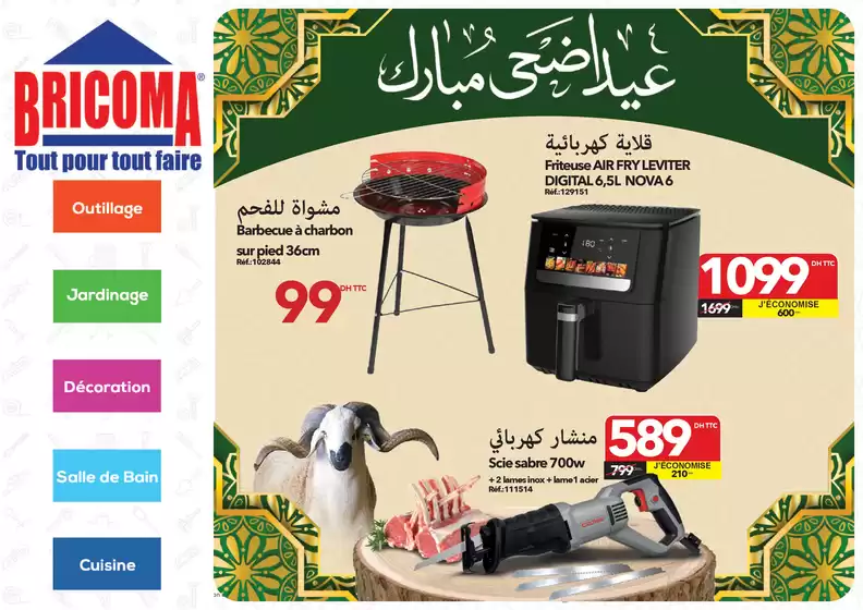 Catalogue Bricoma à Aghbala | Brochure sp ciale a d al adha 2026 | 2026-05-16T00:00:00.000Z - 2026-05-30T00:00:00.000Z