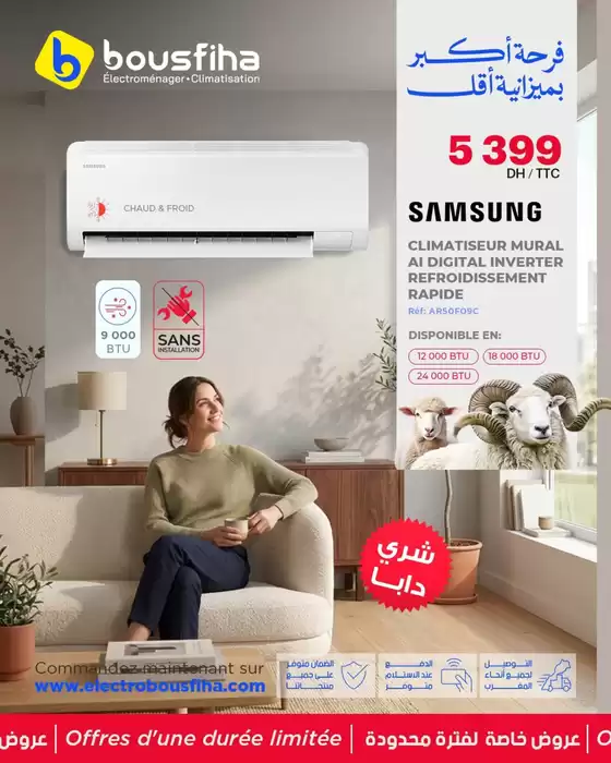 Catalogue Electrobousfiha à Oulad Tayeb | Offres et promotions actuelles | 2026-05-25T00:00:00.000Z - 2026-06-08T00:00:00.000Z
