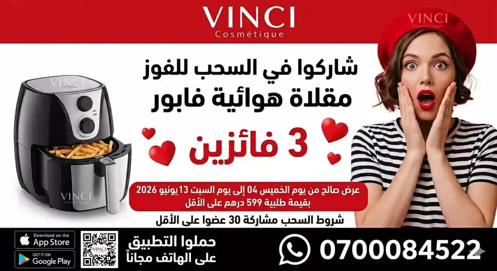 Catalogue Vinci | Meilleures offres pour tous les clients | 2026-06-04T00:00:00.000Z - 2026-06-13T00:00:00.000Z