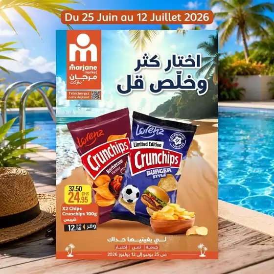 Catalogue Marjane Market | Nos meilleures bonnes affaires | 2026-06-25T00:00:00.000Z - 2026-07-12T00:00:00.000Z