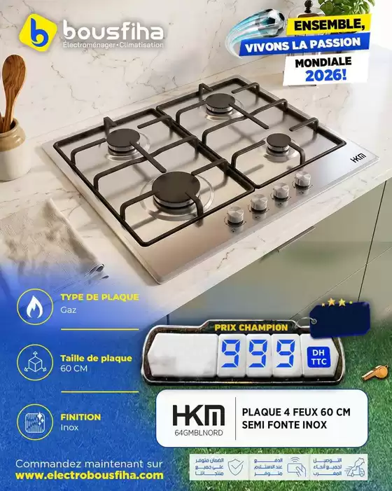 Catalogue Electrobousfiha | Bonnes affaires et offres actuelles | 2026-07-15T00:00:00.000Z - 2026-07-29T00:00:00.000Z