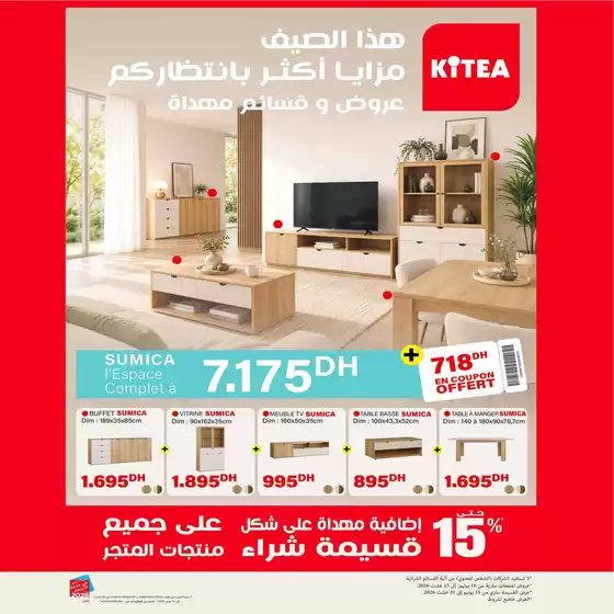 Catalogue KITEA | Meilleures offres pour tous les clients | 2026-07-16T00:00:00.000Z - 2026-08-15T00:00:00.000Z
