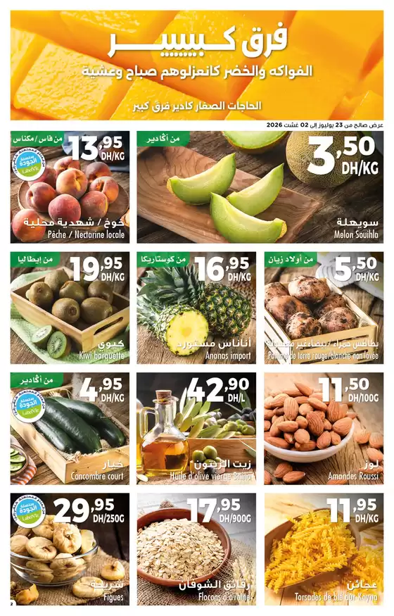 main_flyer image