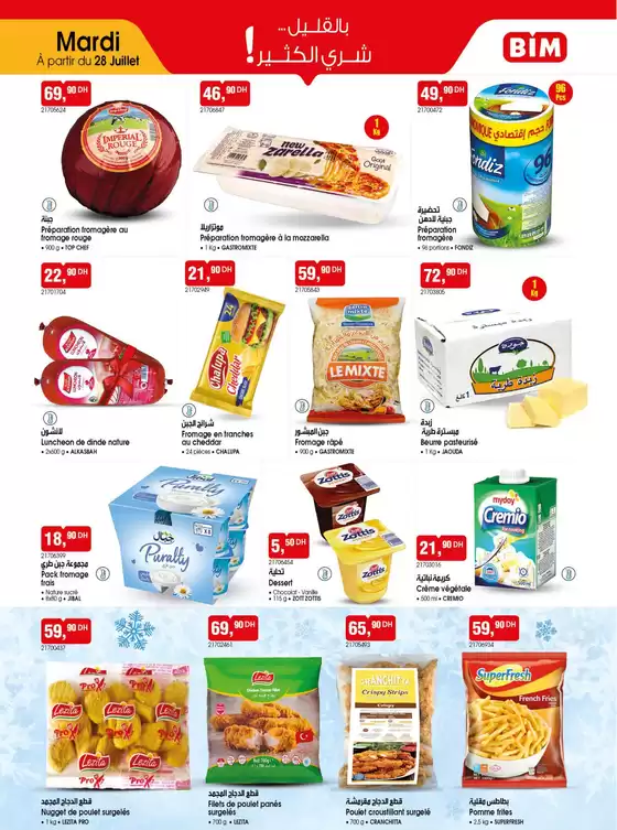 Catalogue BIM | Super réductions sur des produits sélectionnés | 2026-07-22T00:00:00.000Z - 2026-08-05T00:00:00.000Z