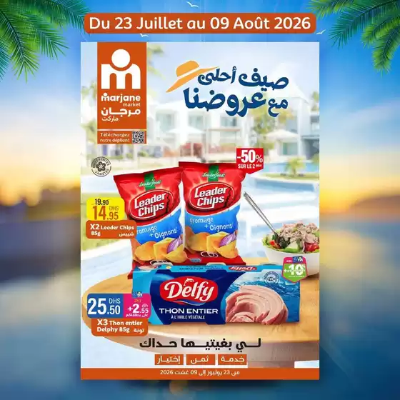 Catalogue Marjane Market | Grand choix d'offres | 2026-07-23T00:00:00.000Z - 2026-08-09T00:00:00.000Z