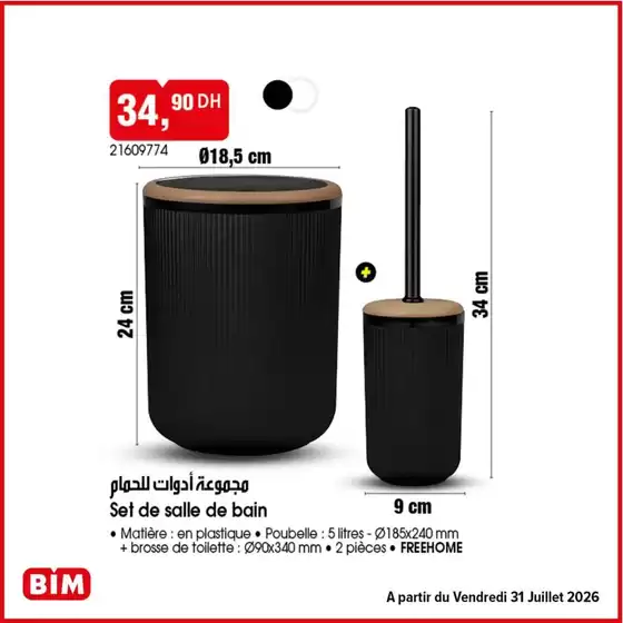 Catalogue BIM à Bni Drar | Super offre pour tous les clients | 2026-07-27T00:00:00.000Z - 2026-08-10T00:00:00.000Z