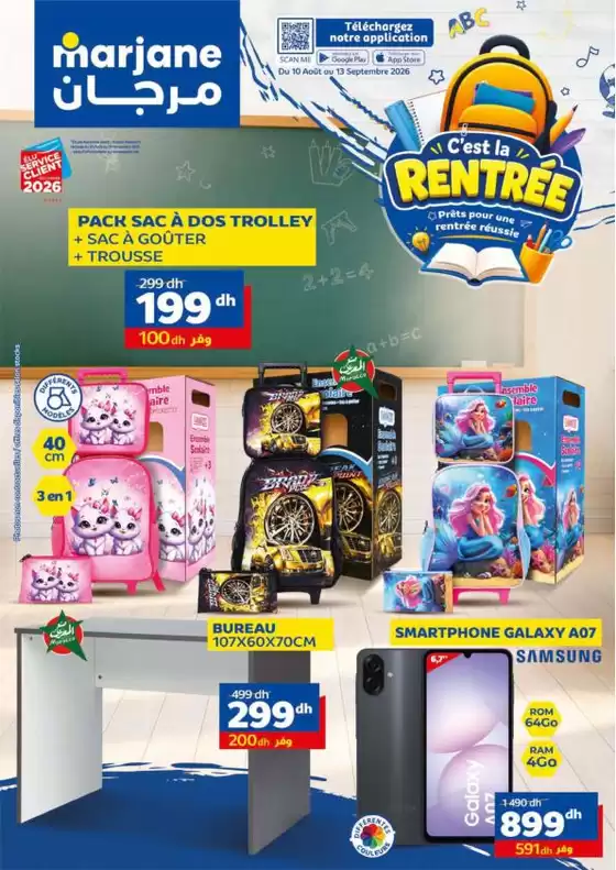 Catalogue Marjane | Catalogue Marjane | 2026-08-10T00:00:00.000Z - 2026-09-13T00:00:00.000Z