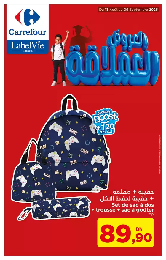 Catalogue Carrefour | العروض العملاقة | 2026-08-13T00:00:00.000Z - 2026-09-09T00:00:00.000Z