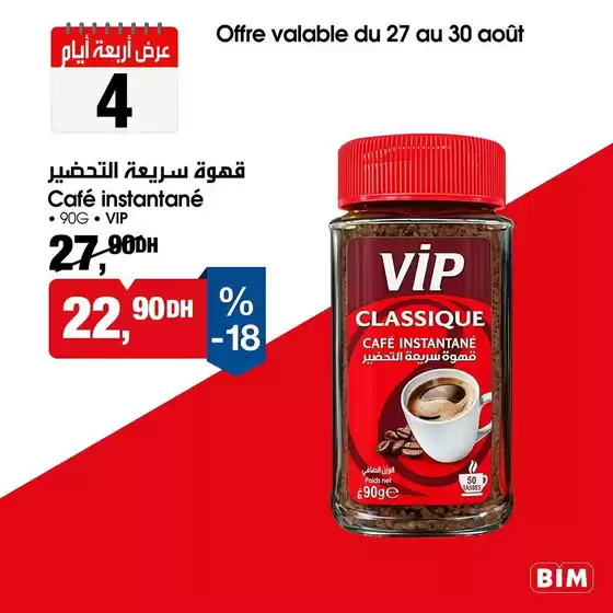 Catalogue BIM à Al Aaroui | Super offre pour tous les clients | 2026-08-27T00:00:00.000Z - 2026-08-30T00:00:00.000Z