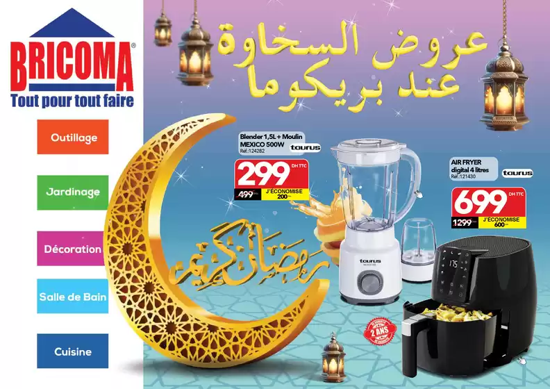 Catalogue Bricoma | Brochure sp ciale ramadan 2026 | 2026-09-03T00:00:00.000Z - 2026-09-17T00:00:00.000Z