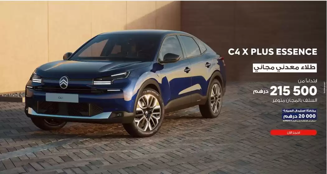 Catalogue Citroën | Offres exclusives | 2026-09-16T00:00:00.000Z - 2026-09-30T00:00:00.000Z