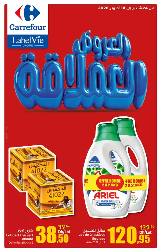 main_flyer image