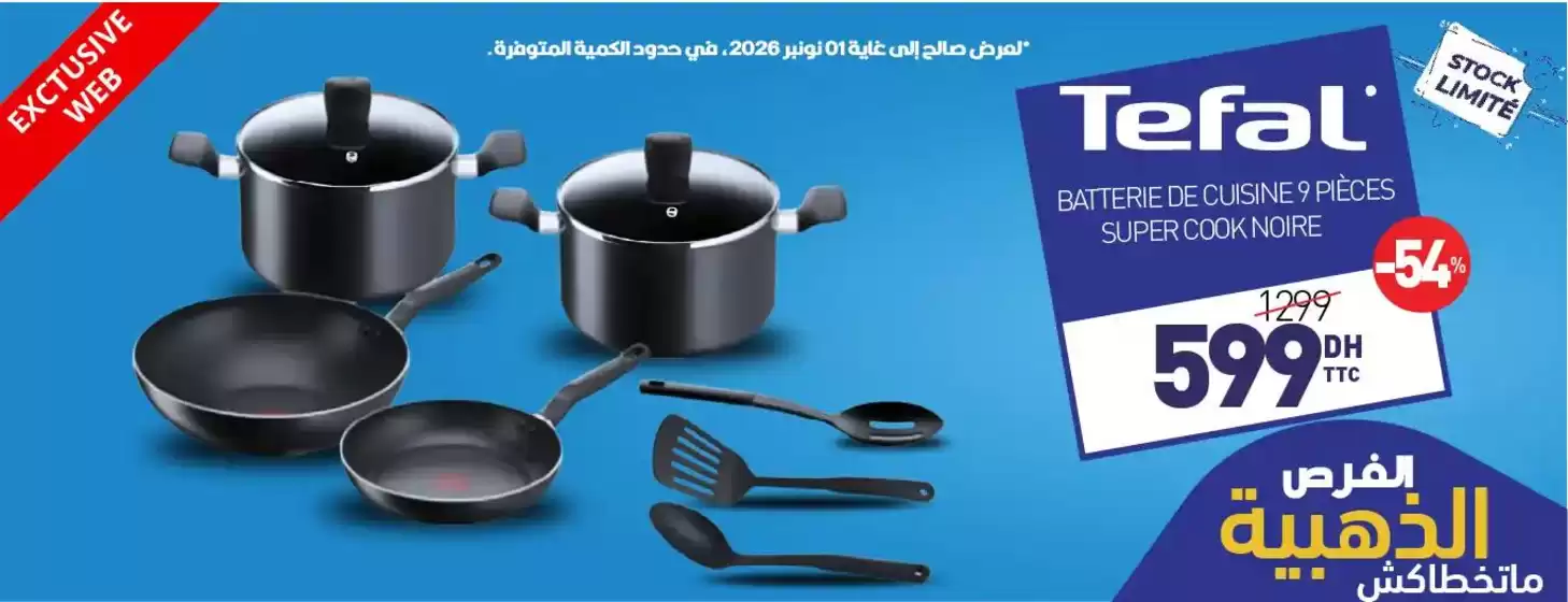 Catalogue Biougnach | Catalogue Biougnach | 2026-10-23T00:00:00.000Z - 2026-11-01T00:00:00.000Z