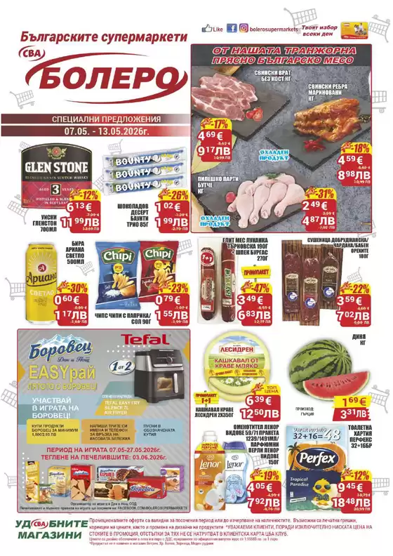 main_flyer image
