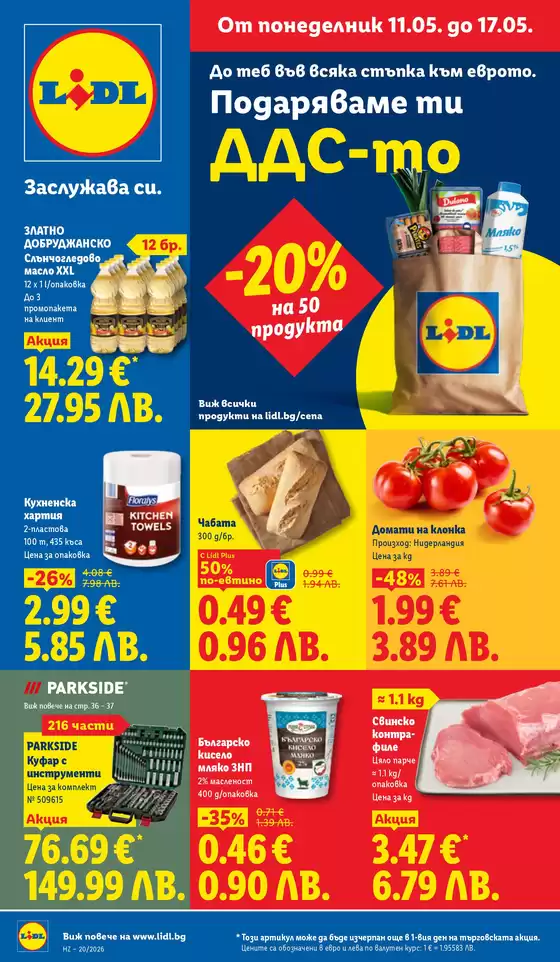 main_flyer image