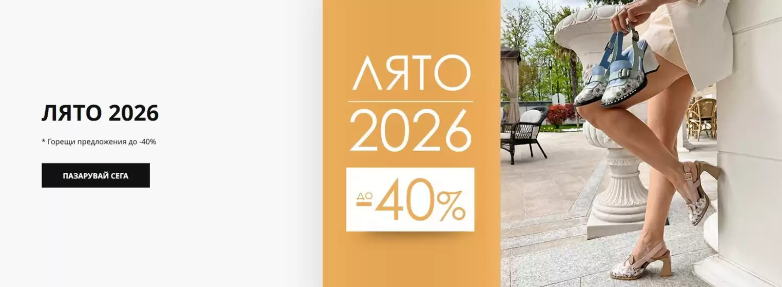 Каталог на Massimo Zardi в Петрич | ЛЯТО 2026 | 2026-05-19T00:00:00.000Z - 2026-06-01T00:00:00.000Z