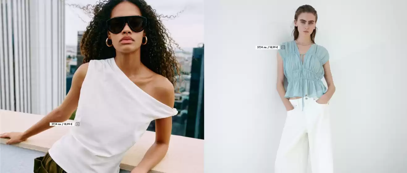 Каталог на H&M | H&M промоции | 2026-05-20T00:00:00.000Z - 2026-06-02T00:00:00.000Z