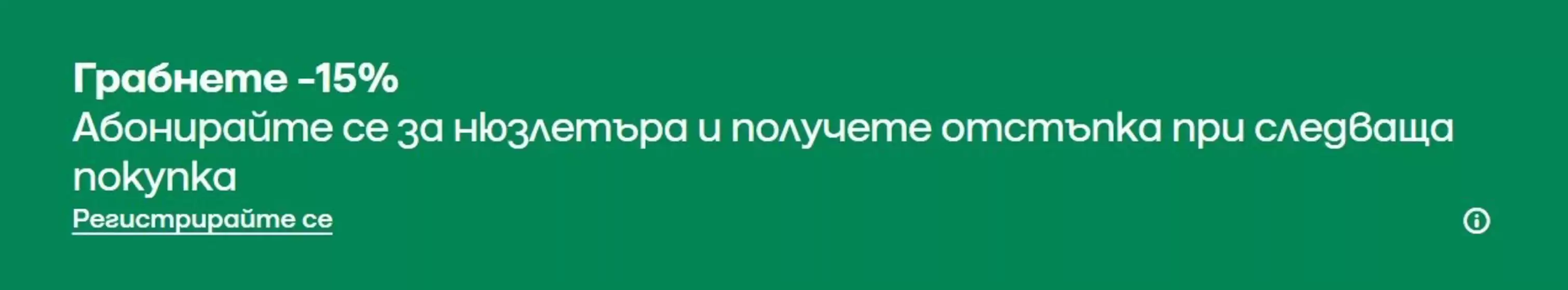 Каталог на Deichmann | Грабнете -15% | 2026-05-22T00:00:00.000Z - 2026-06-04T00:00:00.000Z