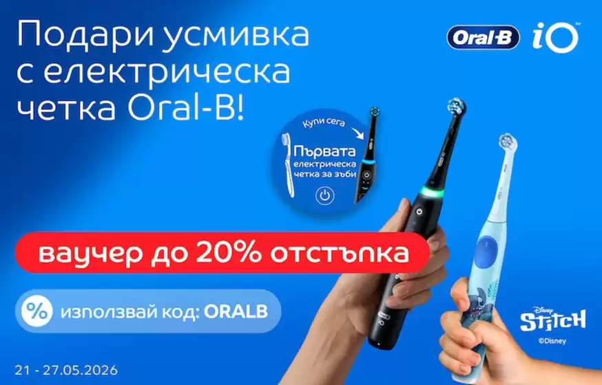 Каталог на eMag | Офертите на eMAG | 2026-05-25T00:00:00.000Z - 2026-05-27T00:00:00.000Z