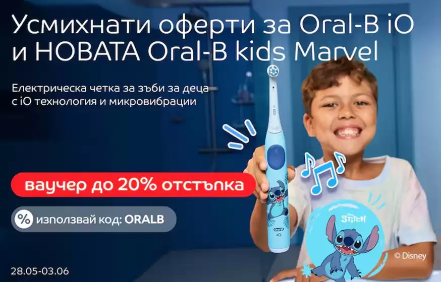 Каталог на eMag в | Офертите на eMAG | 2026-05-28T00:00:00.000Z - 2026-06-03T00:00:00.000Z