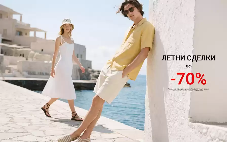 Каталог на LC Waikiki | ЛЕТНИ СДЕЛКИ До -70% | 2026-06-02T00:00:00.000Z - 2026-07-01T00:00:00.000Z