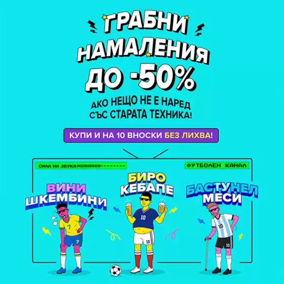 Каталог на Plesio в | Грабни намаления до -50%! | 2026-06-02T00:00:00.000Z - 2026-06-15T00:00:00.000Z