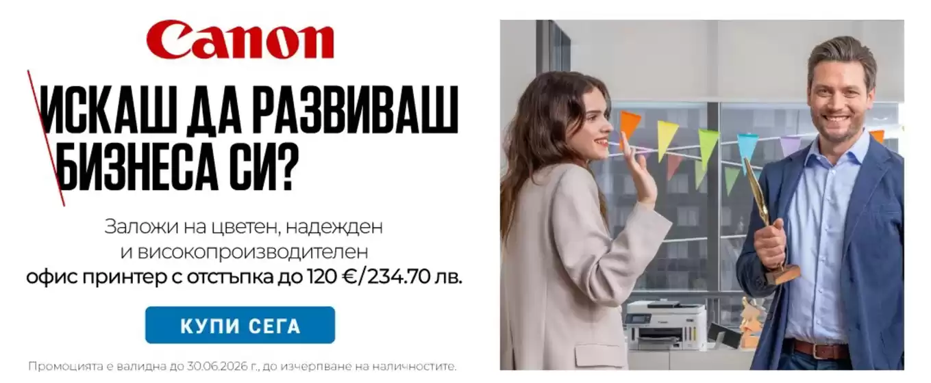 Каталог на JAR Computers в | Промоции от JAR Computers | 2026-06-02T00:00:00.000Z - 2026-06-30T00:00:00.000Z