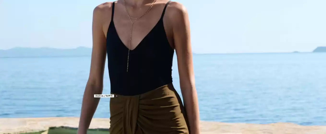 Каталог на H&M | H&M промоции | 2026-06-03T00:00:00.000Z - 2026-06-16T00:00:00.000Z