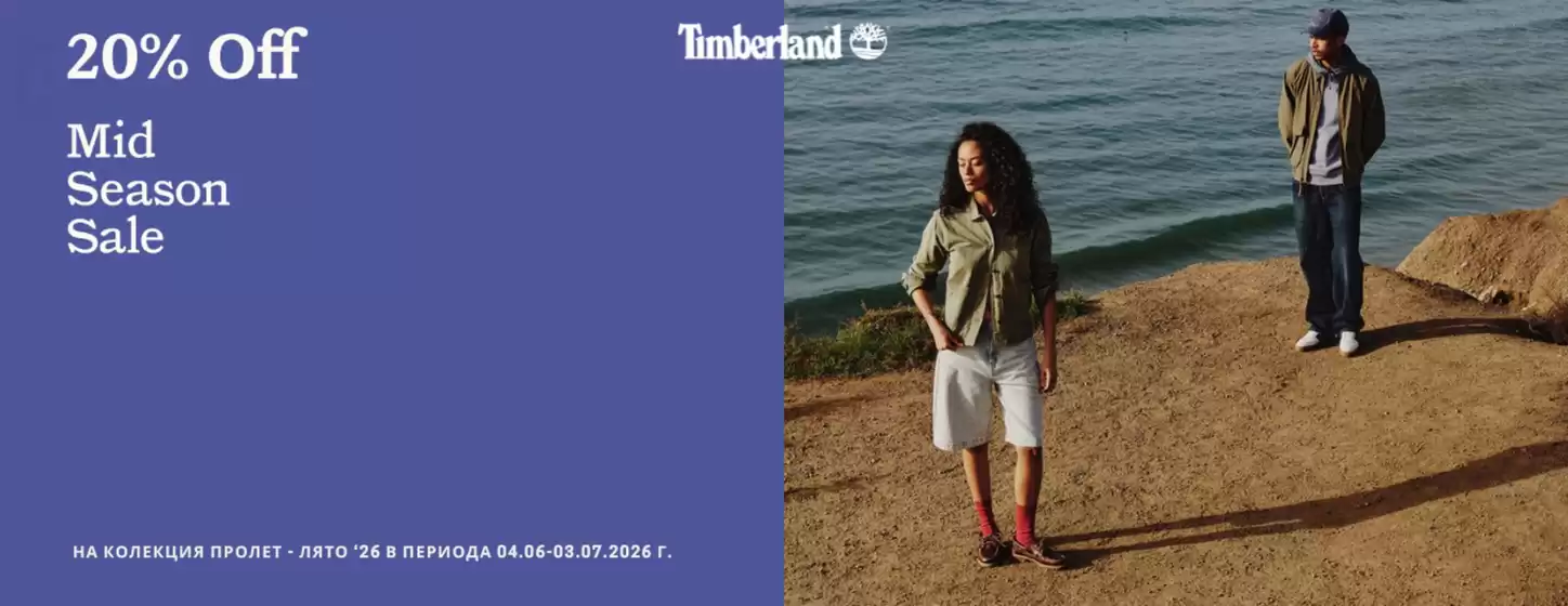 Каталог на Timberland | 20% Off Mid Season Sale | 2026-06-04T00:00:00.000Z - 2026-07-03T00:00:00.000Z